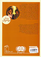 مجموعه سه گانه ی نگهبانان سه جلدی
